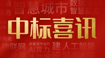  喜報(bào)！...